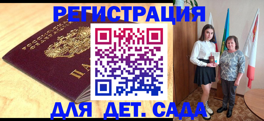 где прописаться в Южноуральске